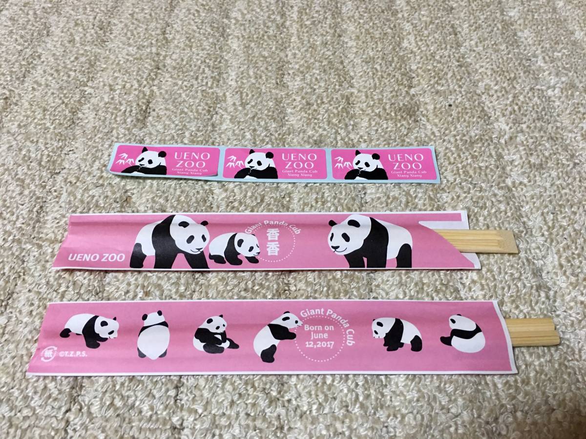  Ueno zoo Panda car n car n.. Novelty seal * splittable chopsticks set 