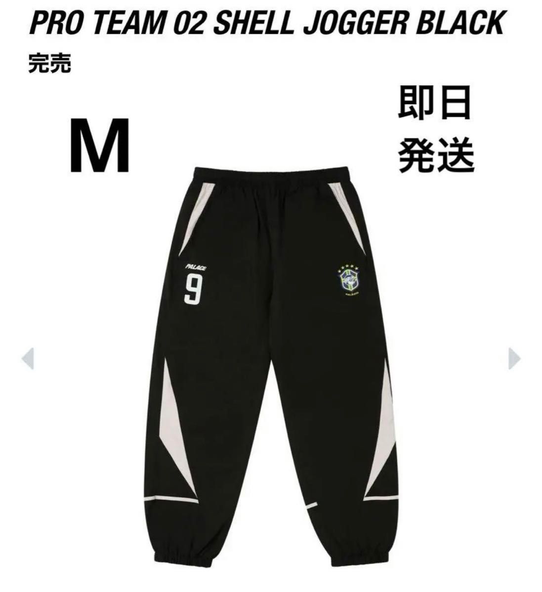 PALACE Pro Team 02 Shell Jogger PALACE Pro Team 02 Shell Jogger