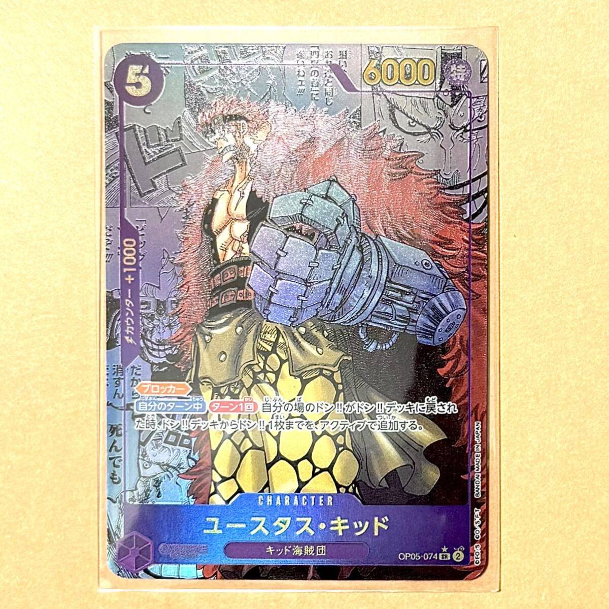ワンピース新時代の主役 ユースタスキッド コミックパラレル ワンピース新時代の主役 ユースタスキッド コミックパラレル