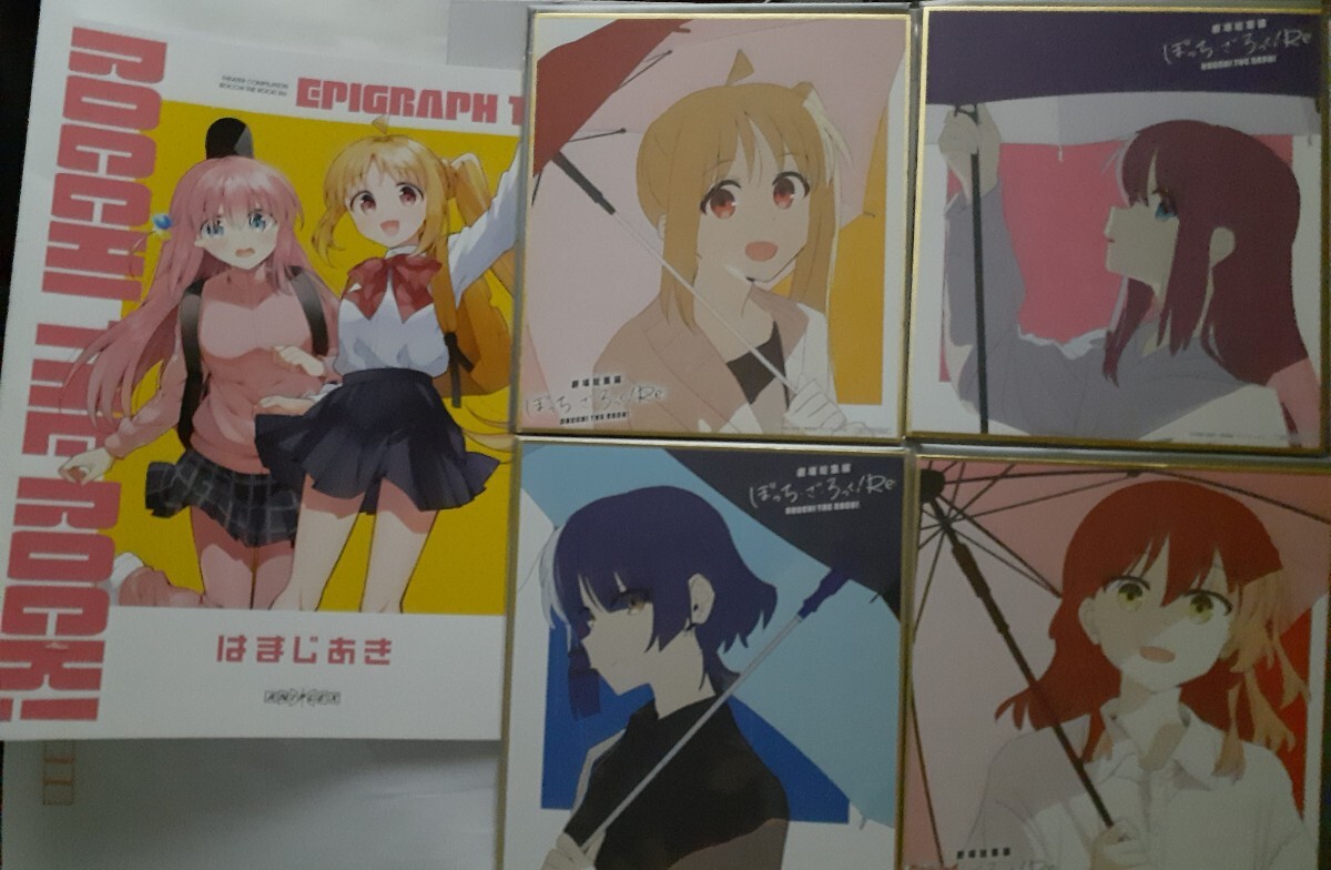 ぼざろ映画 色紙4種コンプリート + 来場者特典 描き下ろし漫画 コンプリート 劇場総集編 ぼっち・ざ・ろっく!前編Re: 第1弾