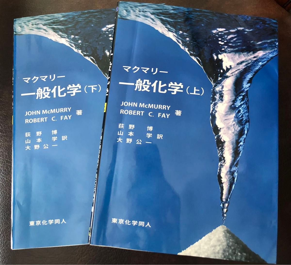 マクマリー一般化学 上 下セット定価6 400|Yahoo!フリマ(旧 マクマリー一般化学 上 下セット定価6 400|Yahoo!フリマ(旧