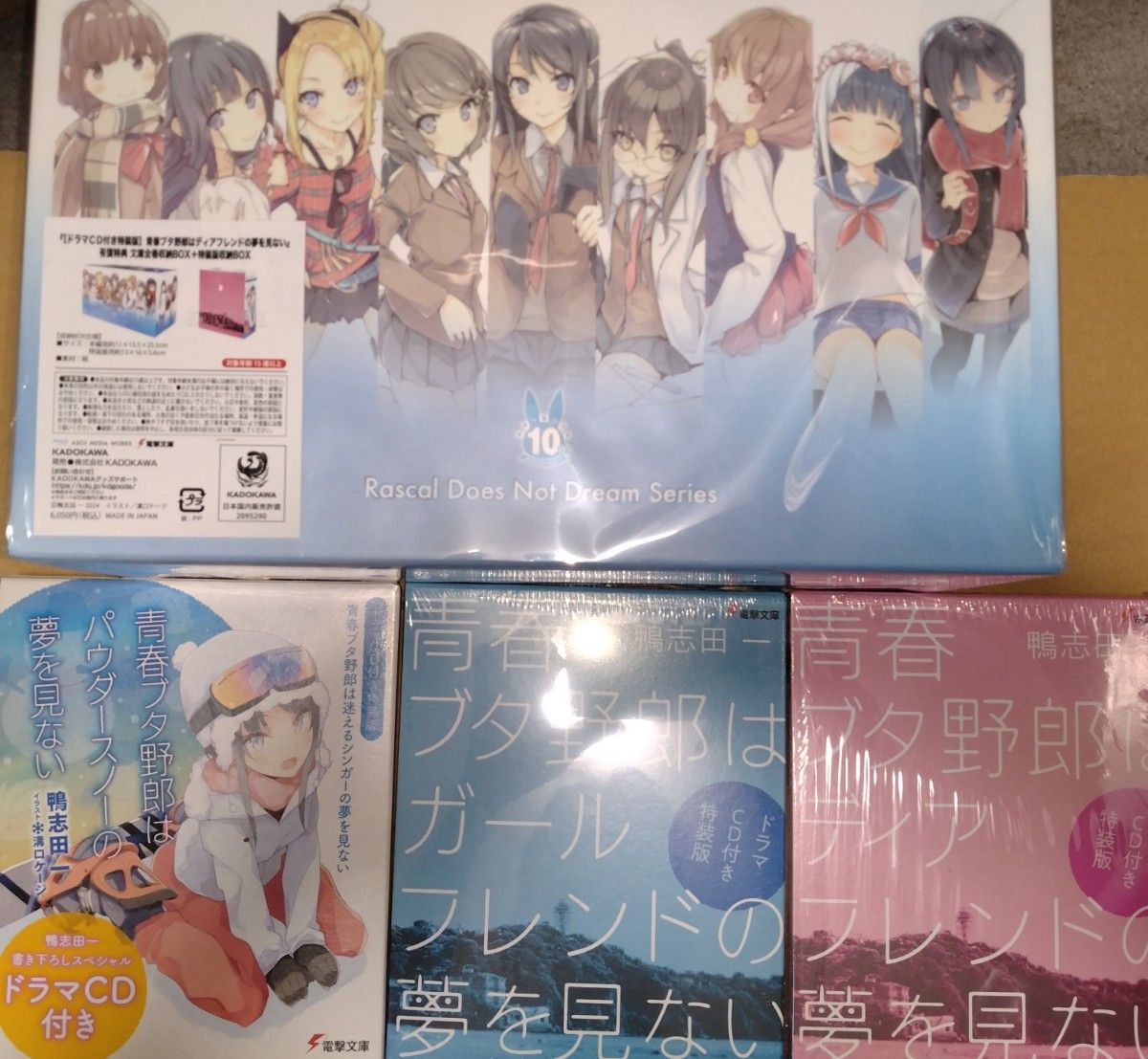 青春ブタ野郎シリーズ 完結セット(15巻)収納BOX|Yahoo 青春ブタ野郎シリーズ 完結セット(15巻)収納BOX|Yahoo