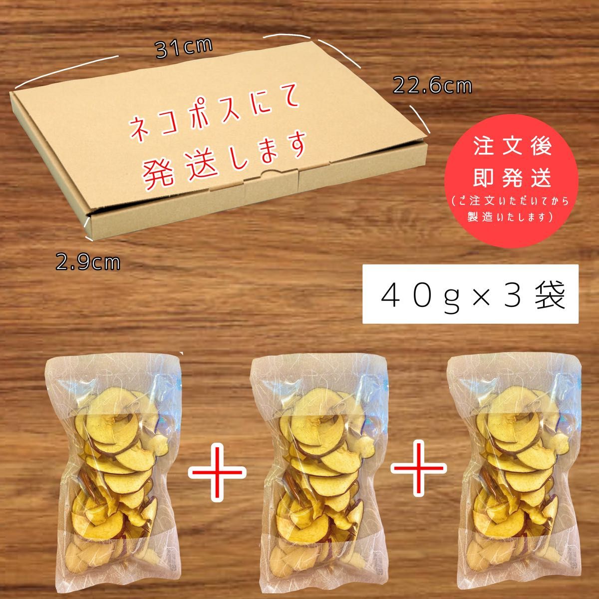3袋】青森県産りんごチップス サンふじ 120g 無添加 ドライ 3袋】青森県産りんごチップス サンふじ 120g 無添加 ドライ