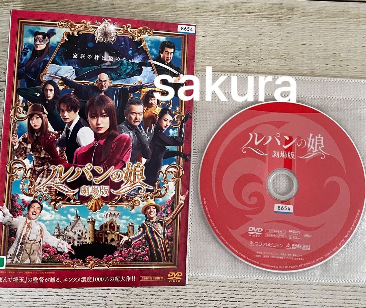 ルパンの娘 ドラマ①.②season+劇場版 全12巻 DVD レンタル落ち ルパンの娘 ドラマ①.②season+劇場版 全12巻 DVD レンタル落ち