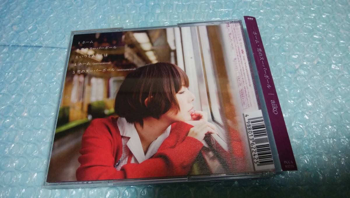 送料込即決　aiko関西限定盤CD「ホーム/恋のスーパーボール」PCCA-03735帯付中古_画像3