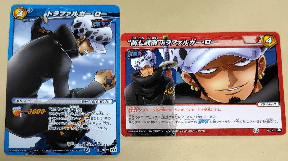 ワンピース カードダス ミラバト トラファルガー・ロー レア ワンピース カードダス ミラバト トラファルガー・ロー レア