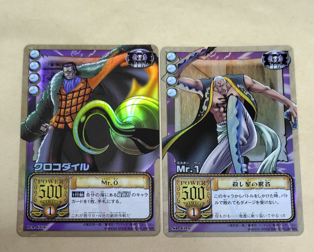 ワンピース カードダス FromTVanimation クロコダイル&Mr 1 ワンピース カードダス FromTVanimation クロコダイル&Mr 1
