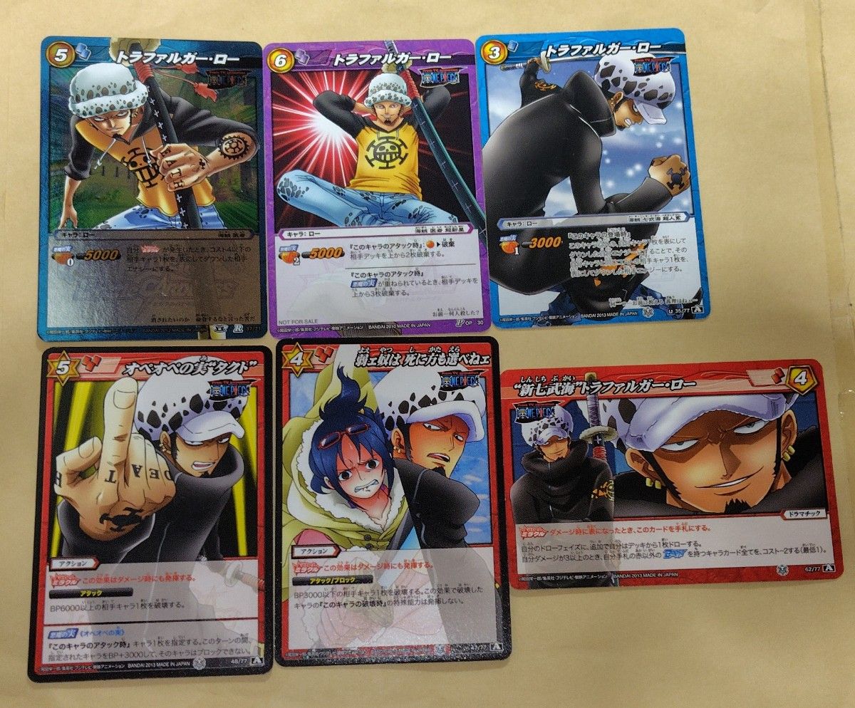 ワンピース カードダス ミラバト トラファルガー・ロー レア ワンピース カードダス ミラバト トラファルガー・ロー レア