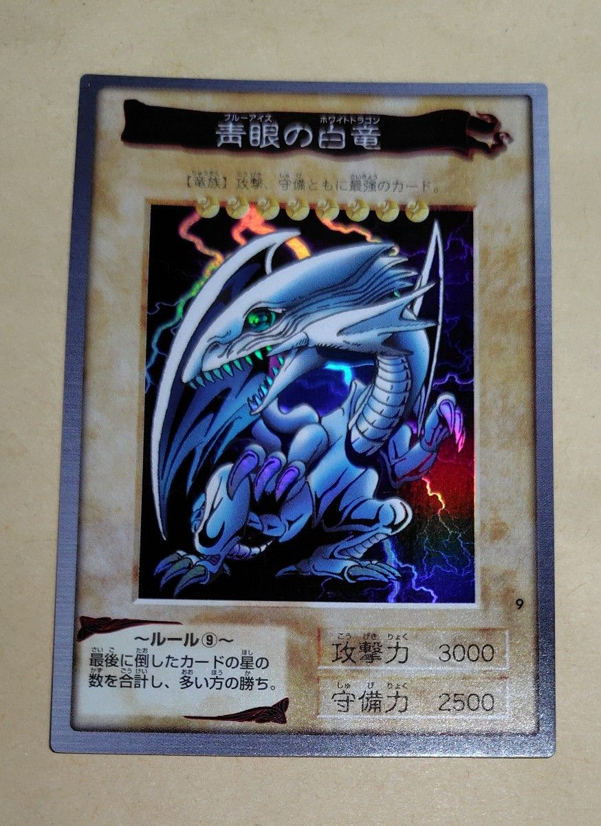 遊戯王 初期カード 青眼の白龍 ブルーアイズホワイトドラゴン 遊戯王 初期カード 青眼の白龍 ブルーアイズホワイトドラゴン