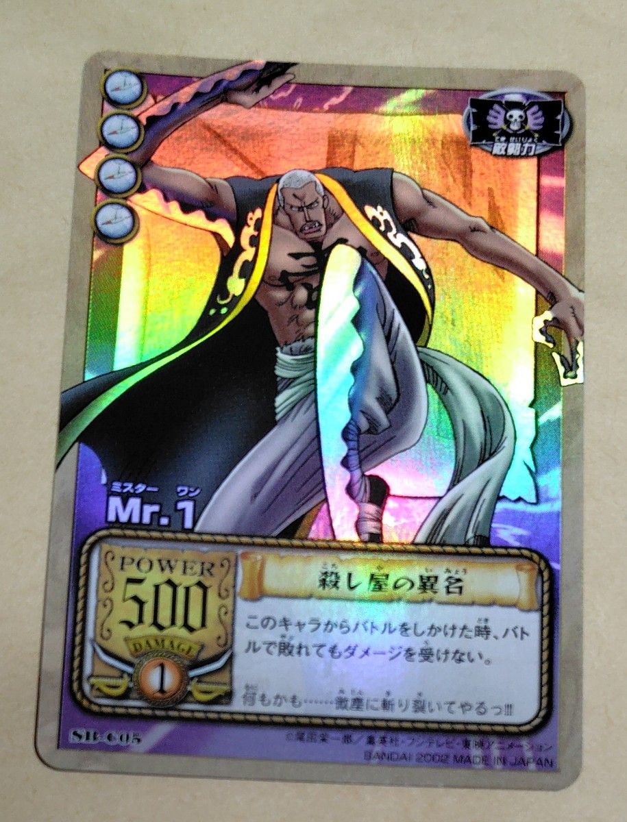 ワンピース カードダス FromTVanimation クロコダイル&Mr 1 ワンピース カードダス FromTVanimation クロコダイル&Mr 1
