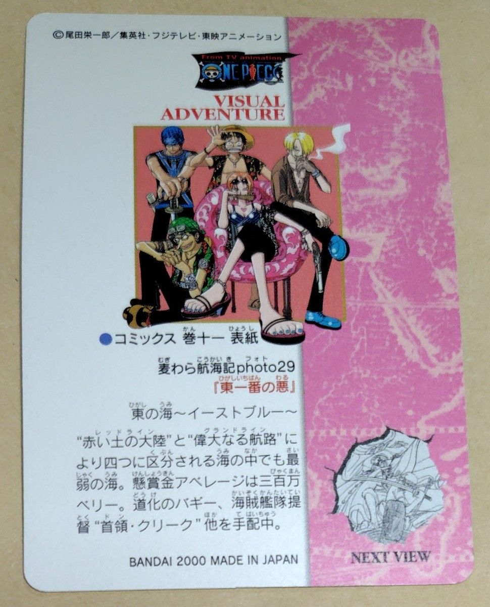 ワンピース ビジュアルアドベンチャー 麦わら航海記 photo29 ワンピース ビジュアルアドベンチャー 麦わら航海記 photo29