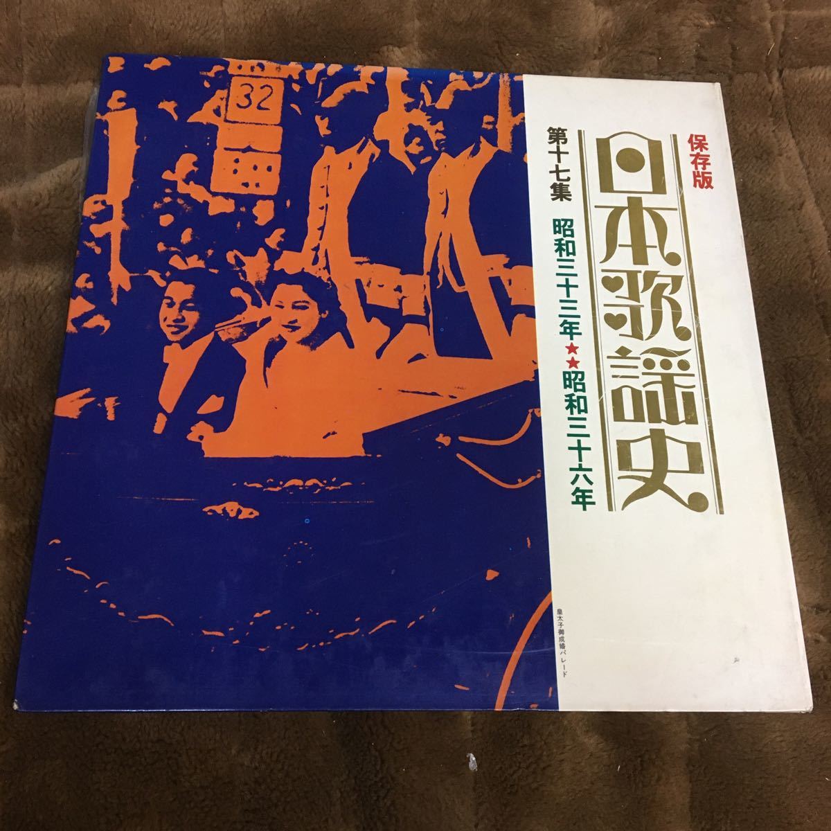 【LP日本歌謡史・懐かしのメロディー】こまどり姉妹　国際情報社　ナツメロ　スター名鑑付き　コロンビアレコード　原節子【19/10 B-1】