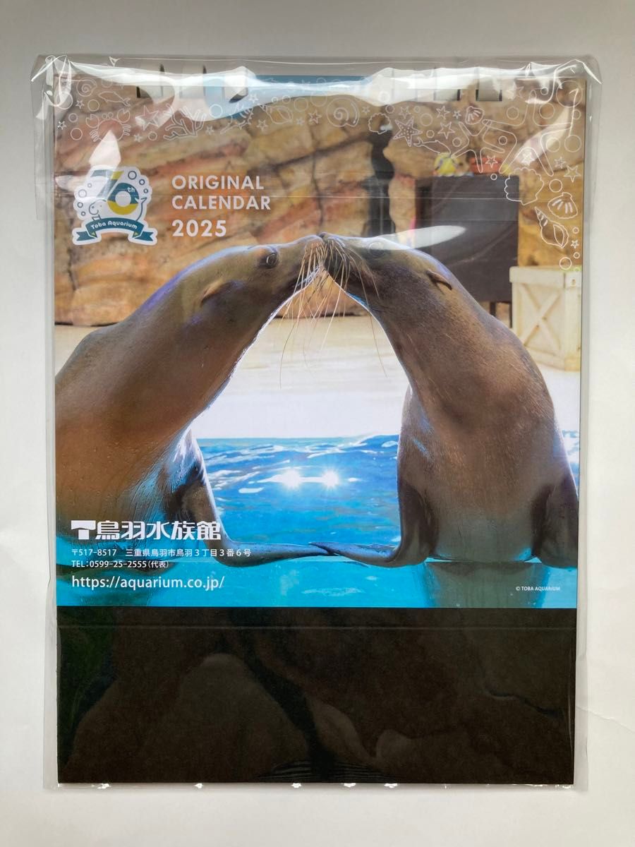 新品 鳥羽水族館 2025年版カレンダー&ラッコのメイちゃんキラ 新品 鳥羽水族館 2025年版カレンダー&ラッコのメイちゃんキラ