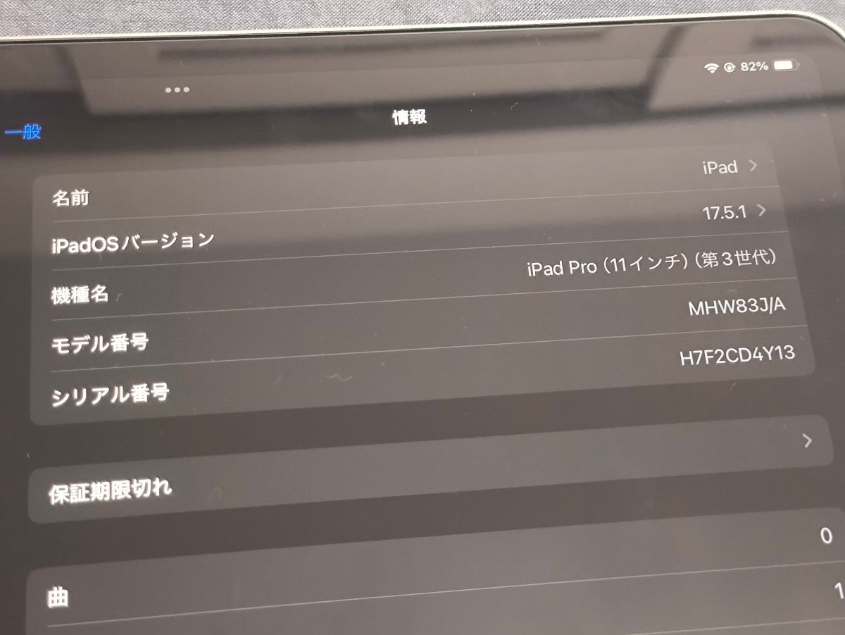 Apple iPad Pro M1 11インチ 第3世代 256GB Wi-Fi + Cellular Apple iPad Pro M1 11インチ 第3世代 256GB Wi-Fi + Cellular