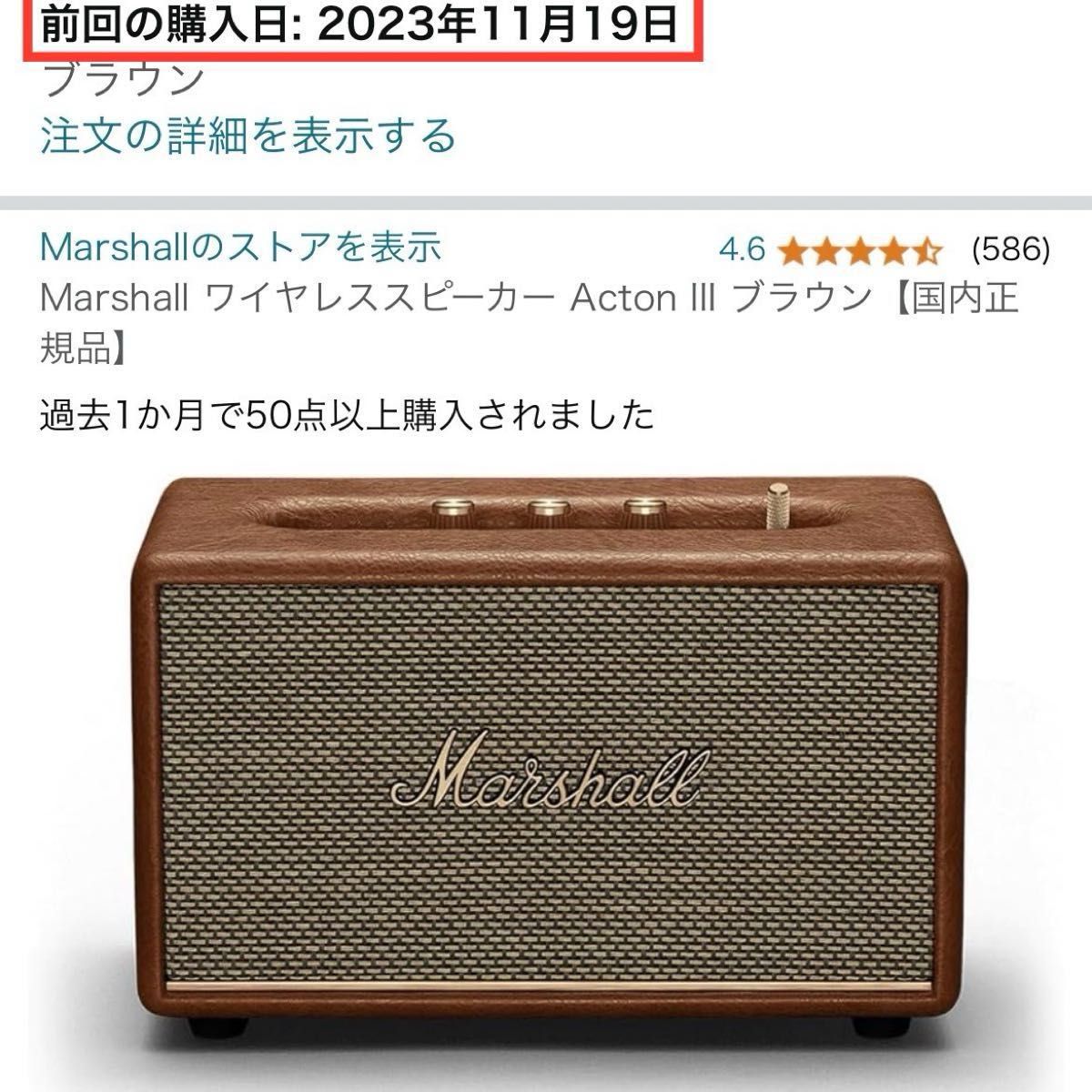 美品】Marshall Acton III アクトン3 ブラウン マーシャル 美品】Marshall Acton III アクトン3 ブラウン マーシャル