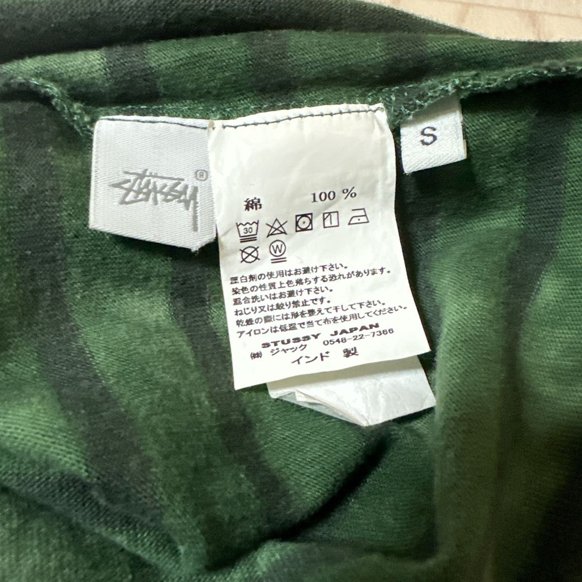 Stussy ステューシー タイダイ ボーダー ロングTシャツ グリーン Stussy ステューシー タイダイ ボーダー ロングTシャツ グリーン