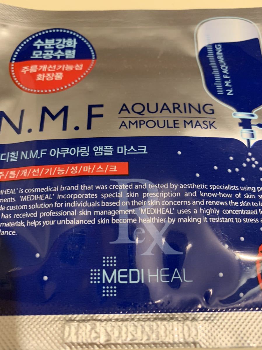 Mediheal メディヒール N.M.F アクアリング アンプル・マスクパック　新品 乾燥肌　うるおいパック　フェイスマスク　フェイスパック　人気_画像8