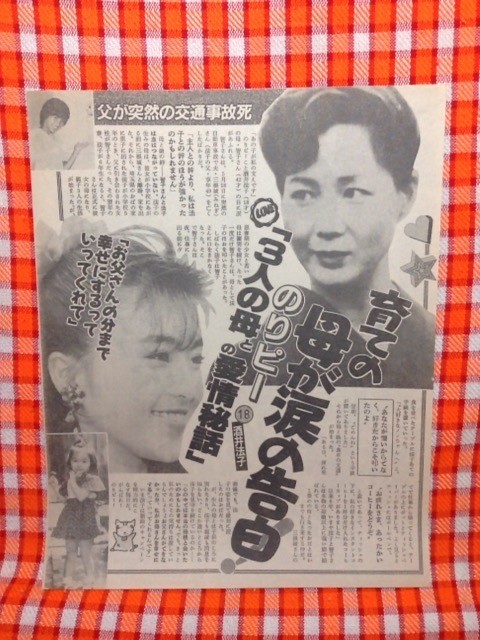Cn 切抜き 酒井法子寺田理恵子国広富之石井めぐみ中村雅俊石田えり 3人の母との愛情秘話 不倫報道に 働かぬ夫に愛想尽きた Jauce Shopping Service Yahoo Japan Auctions Ebay Japan Cn 切抜き 酒井法子寺田理恵子国広富之石井めぐみ中村雅俊石田えり 3人の母との愛情秘話 不倫報道に 働かぬ夫に愛想尽きた Jauce Shopping Service Yahoo Japan Auctions Ebay Japan