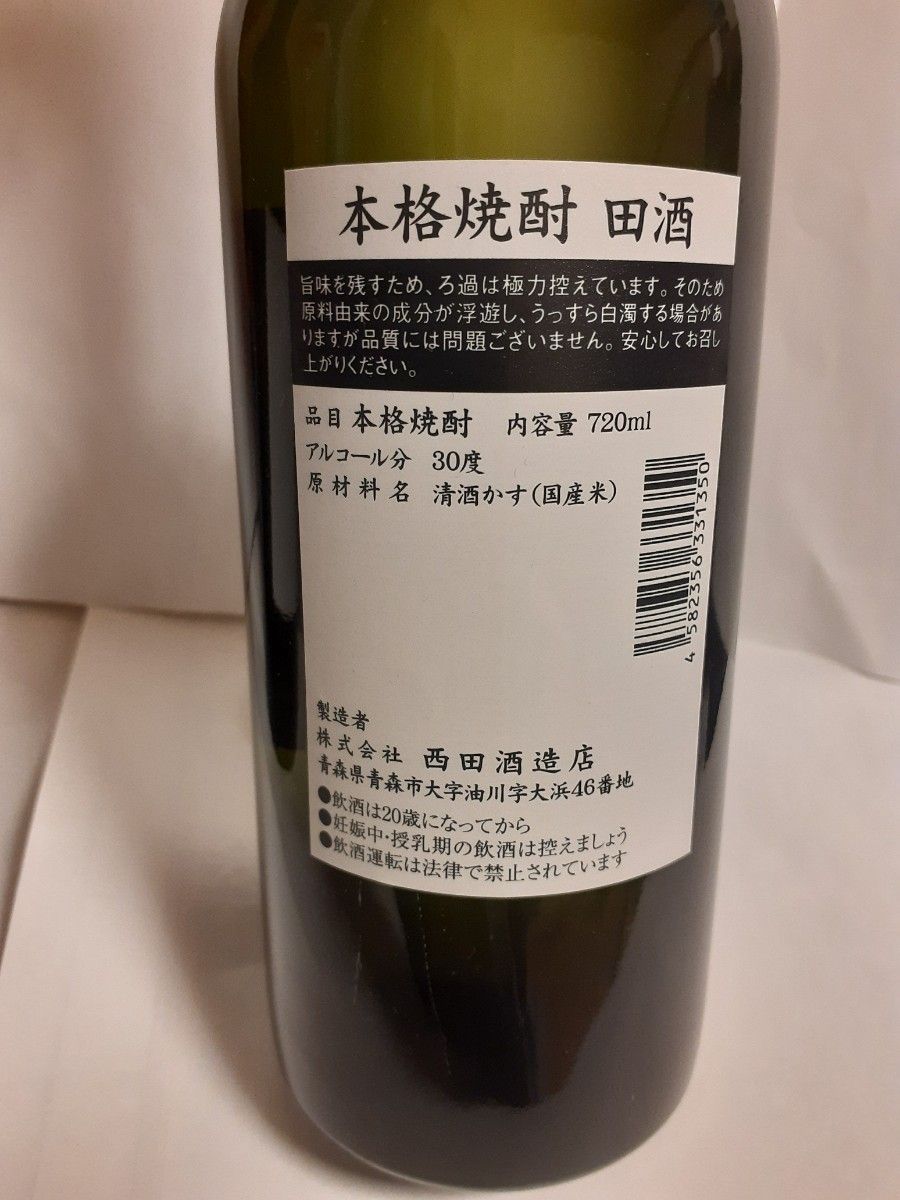 プレミアム 限定 超レア 田酒プレミアム焼酎 田酒 720ml 2本 プレミアム 限定 超レア 田酒プレミアム焼酎 田酒 720ml 2本
