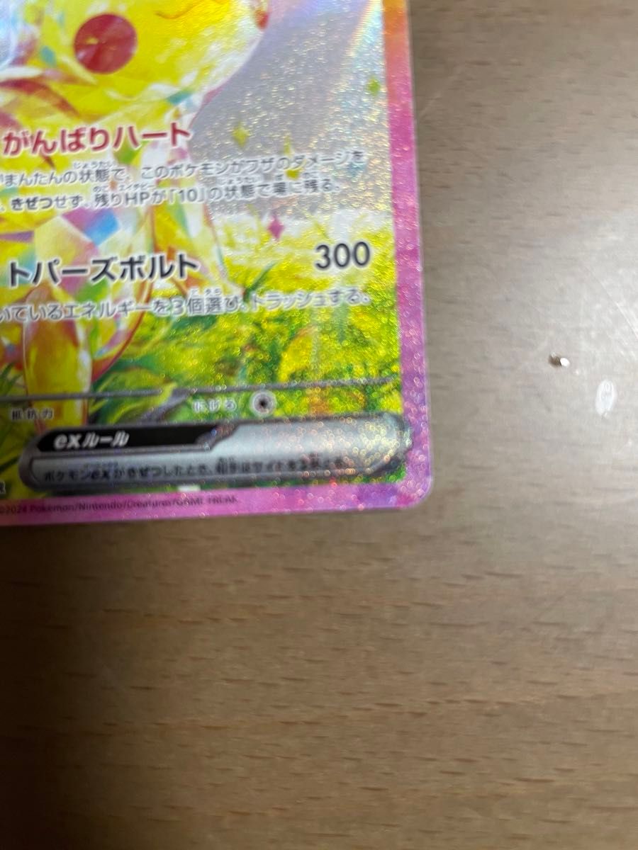 ポケモンカードゲーム 超電ブレイカー ピカチュウex SAR 価格 ポケモンカードゲーム 超電ブレイカー ピカチュウex SAR 価格