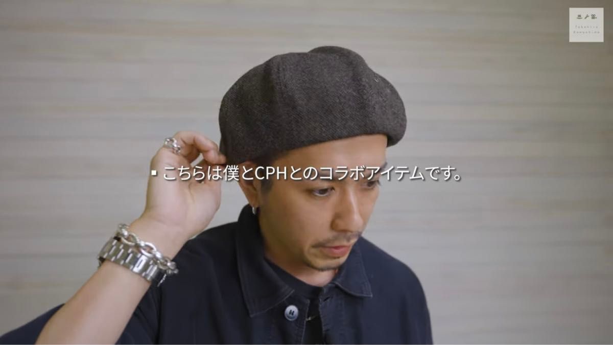 CPH BERET BROKEN WOOL BROWN HEATHER かわしまたかひろ CPH BERET BROKEN WOOL BROWN HEATHER かわしまたかひろ