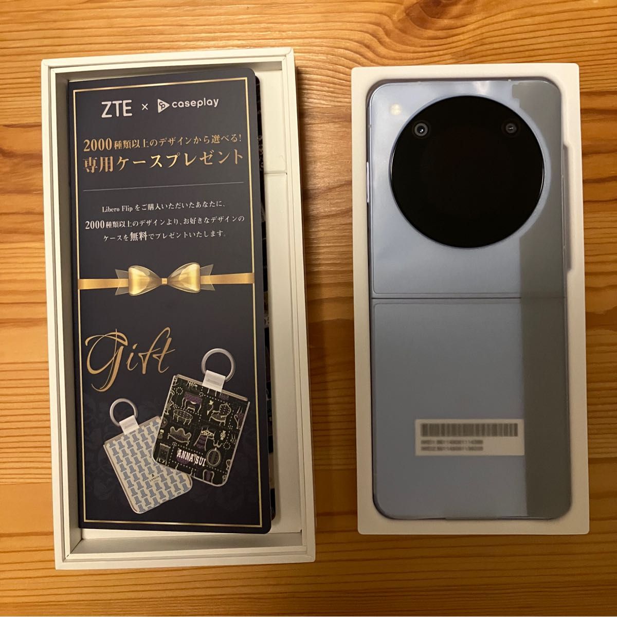 新品未使用】Libero Flip ブルー【専用ケースプレゼント券付 新品未使用】Libero Flip ブルー【専用ケースプレゼント券付