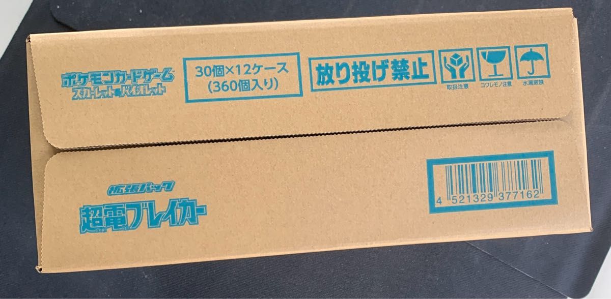 未開封1カートン ポケモンカード 超電ブレイカー|Yahoo!フリマ 未開封1カートン ポケモンカード 超電ブレイカー|Yahoo!フリマ
