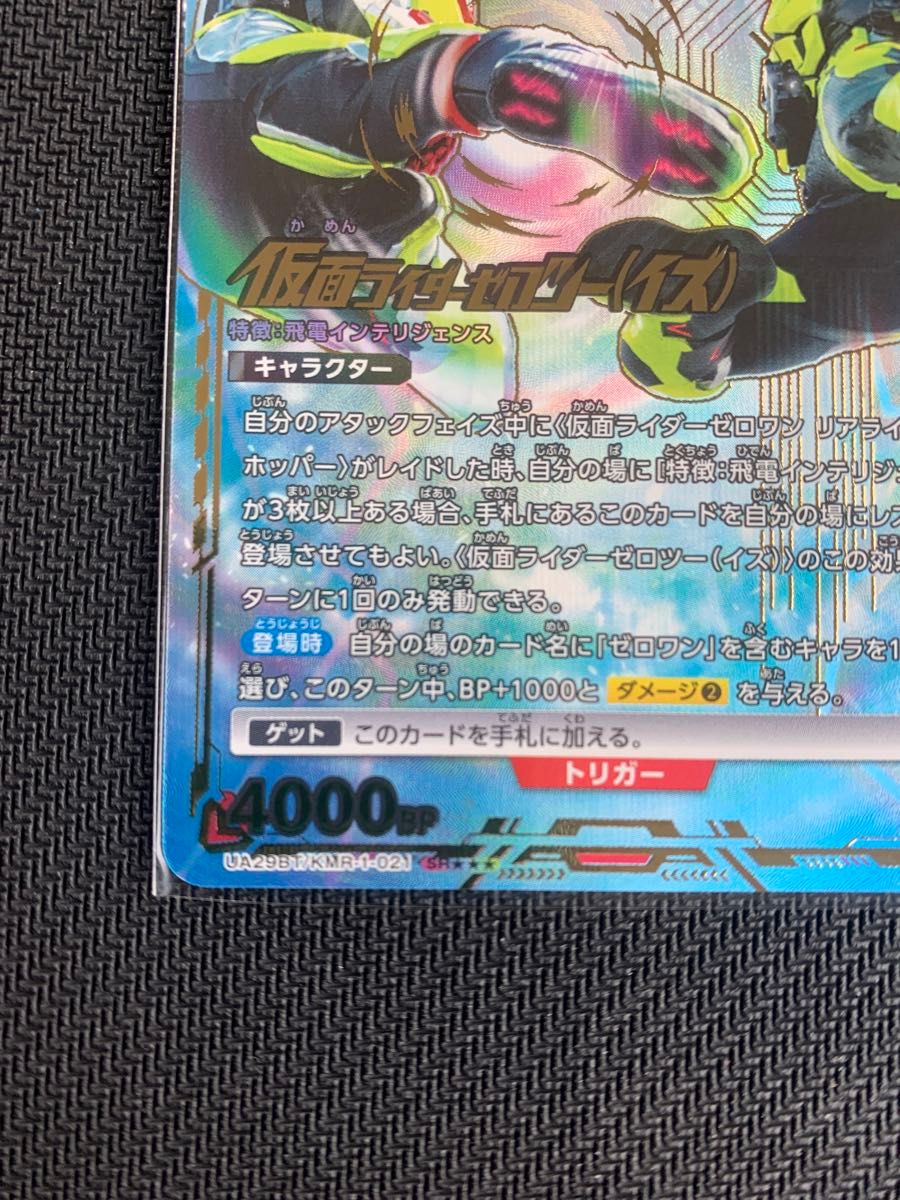 ユニオンアリーナ 仮面ライダー 星3パラレル 仮面ライダー ユニオンアリーナ 仮面ライダー 星3パラレル 仮面ライダー