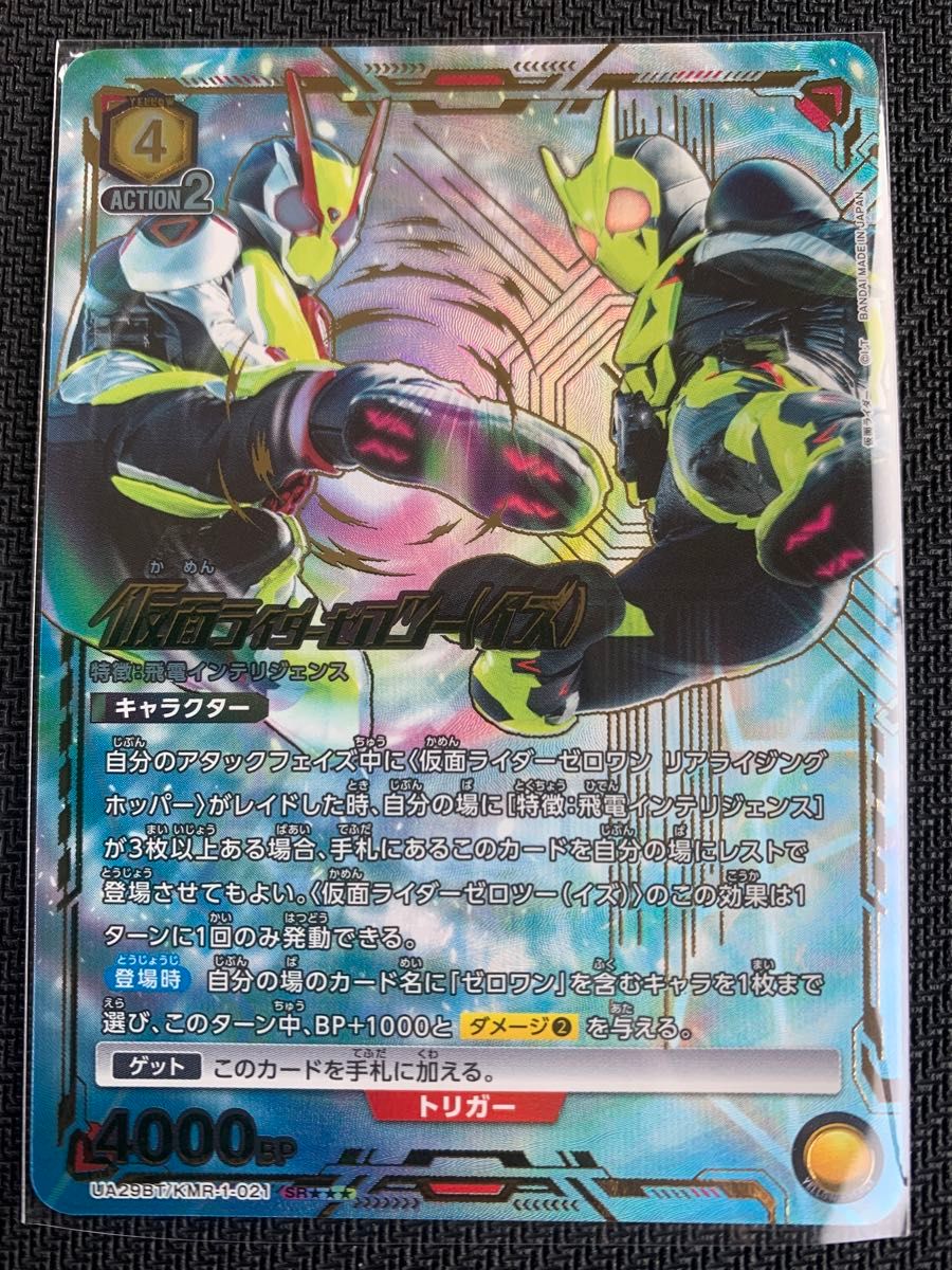 ユニオンアリーナ 仮面ライダー 星3パラレル 仮面ライダー ユニオンアリーナ 仮面ライダー 星3パラレル 仮面ライダー
