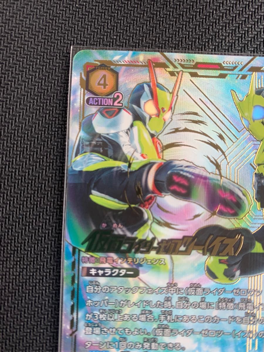 ユニオンアリーナ 仮面ライダー 星3パラレル 仮面ライダー ユニオンアリーナ 仮面ライダー 星3パラレル 仮面ライダー