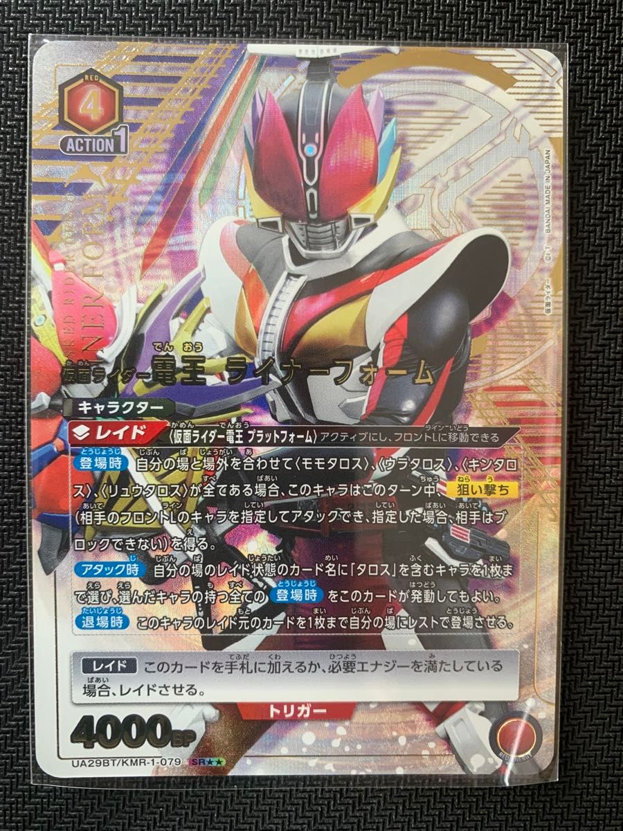 ユニオンアリーナ 仮面ライダー 電王 ライナーフォーム 星2 ユニオンアリーナ 仮面ライダー 電王 ライナーフォーム 星2