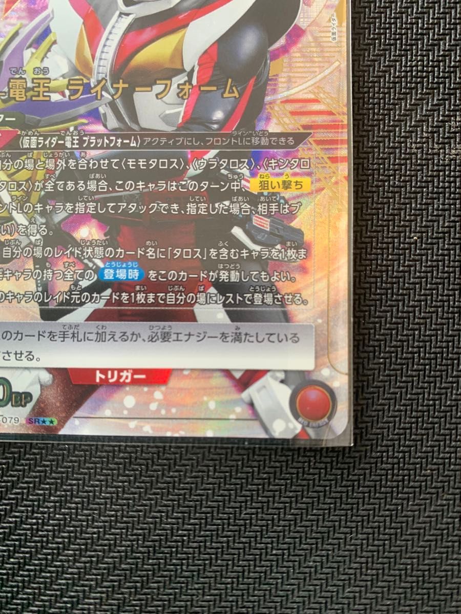 ユニオンアリーナ 仮面ライダー 電王 ライナーフォーム 星2 ユニオンアリーナ 仮面ライダー 電王 ライナーフォーム 星2