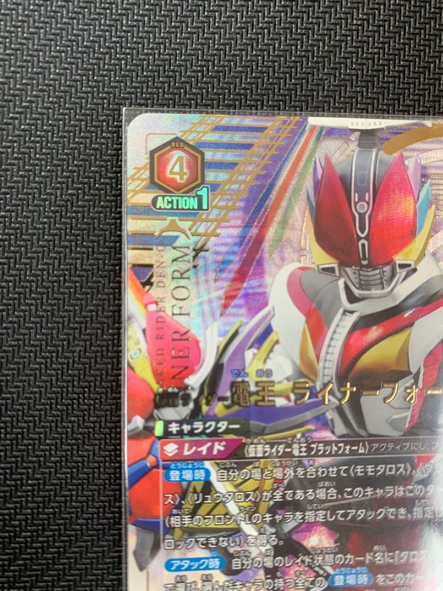 ユニオンアリーナ 仮面ライダー 電王 ライナーフォーム 星2 ユニオンアリーナ 仮面ライダー 電王 ライナーフォーム 星2