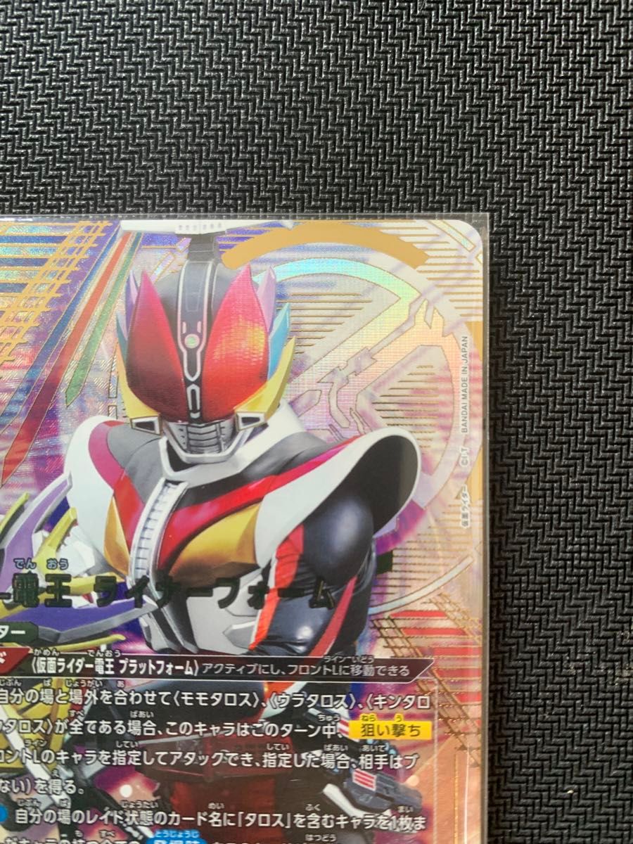 ユニオンアリーナ 仮面ライダー 電王 ライナーフォーム 星2 ユニオンアリーナ 仮面ライダー 電王 ライナーフォーム 星2