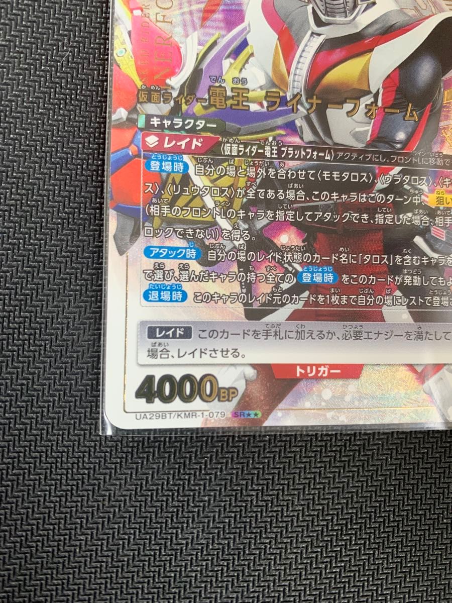 初回限定】 ユニアリ 仮面ライダー電王 1 パラレル SR 星2 初回限定】 ユニアリ 仮面ライダー電王 1 パラレル SR 星2