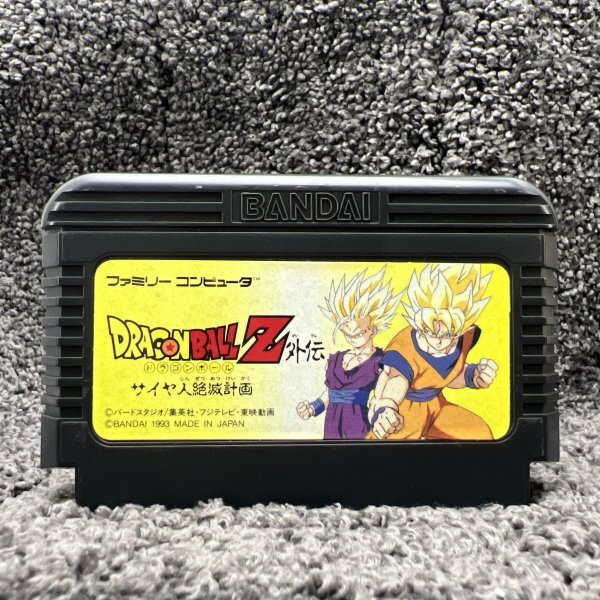 送料無料】【中古】FC ファミコン ドラゴンボールZ外伝 サイヤ人 送料無料】【中古】FC ファミコン ドラゴンボールZ外伝 サイヤ人