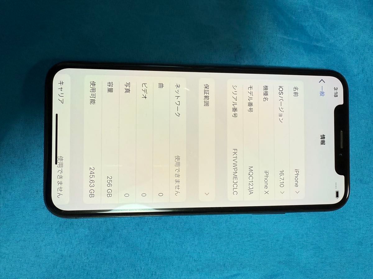 【美品】 iPhone X 256GB SIMフリー バッテリー最大容量100% 美品 迅速安心配送iPhone X ブラック SIMフリー 256GB