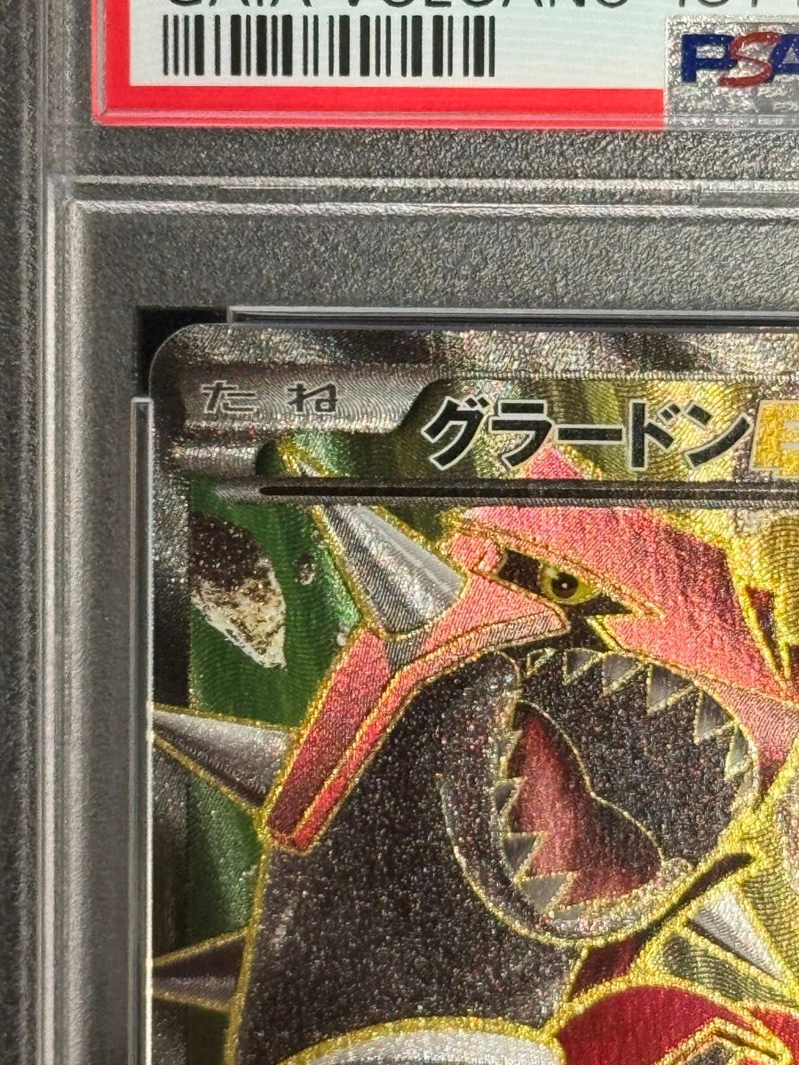 PSA9 鑑定品 ポケモンカード 2014年 グラードンEX SR XY5 073 PSA9 鑑定品 ポケモンカード 2014年 グラードンEX SR XY5 073