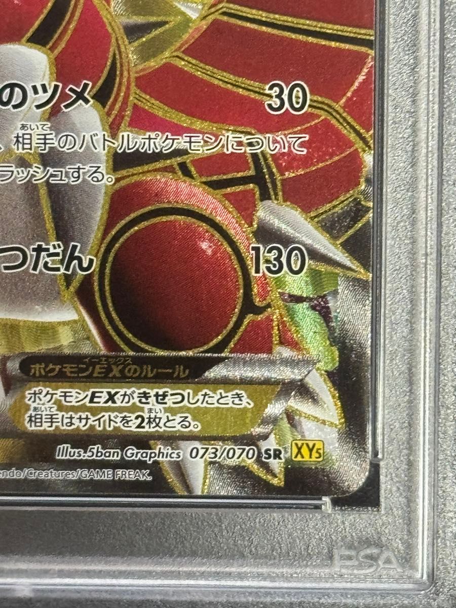 PSA9 鑑定品 ポケモンカード 2014年 グラードンEX SR XY5 073 PSA9 鑑定品 ポケモンカード 2014年 グラードンEX SR XY5 073