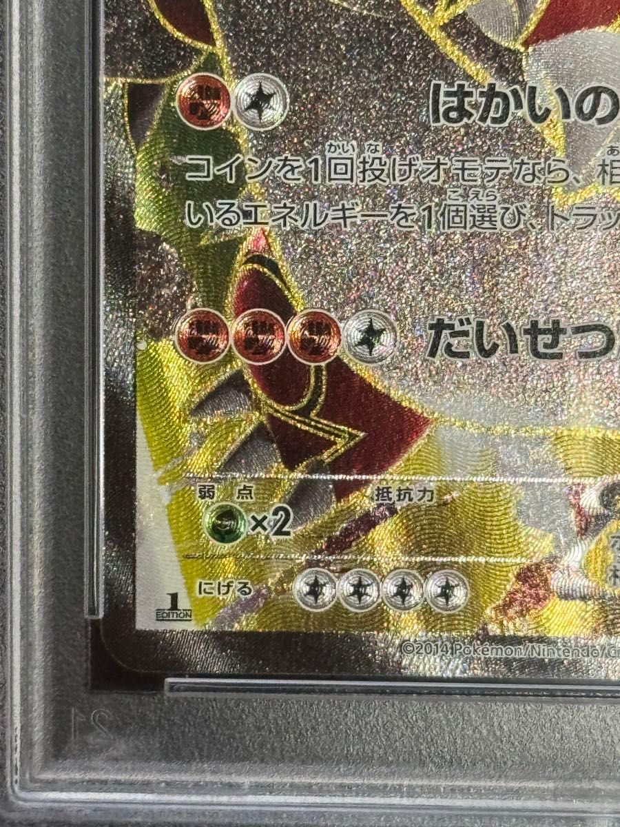 PSA9 鑑定品 ポケモンカード 2014年 グラードンEX SR XY5 073 PSA9 鑑定品 ポケモンカード 2014年 グラードンEX SR XY5 073
