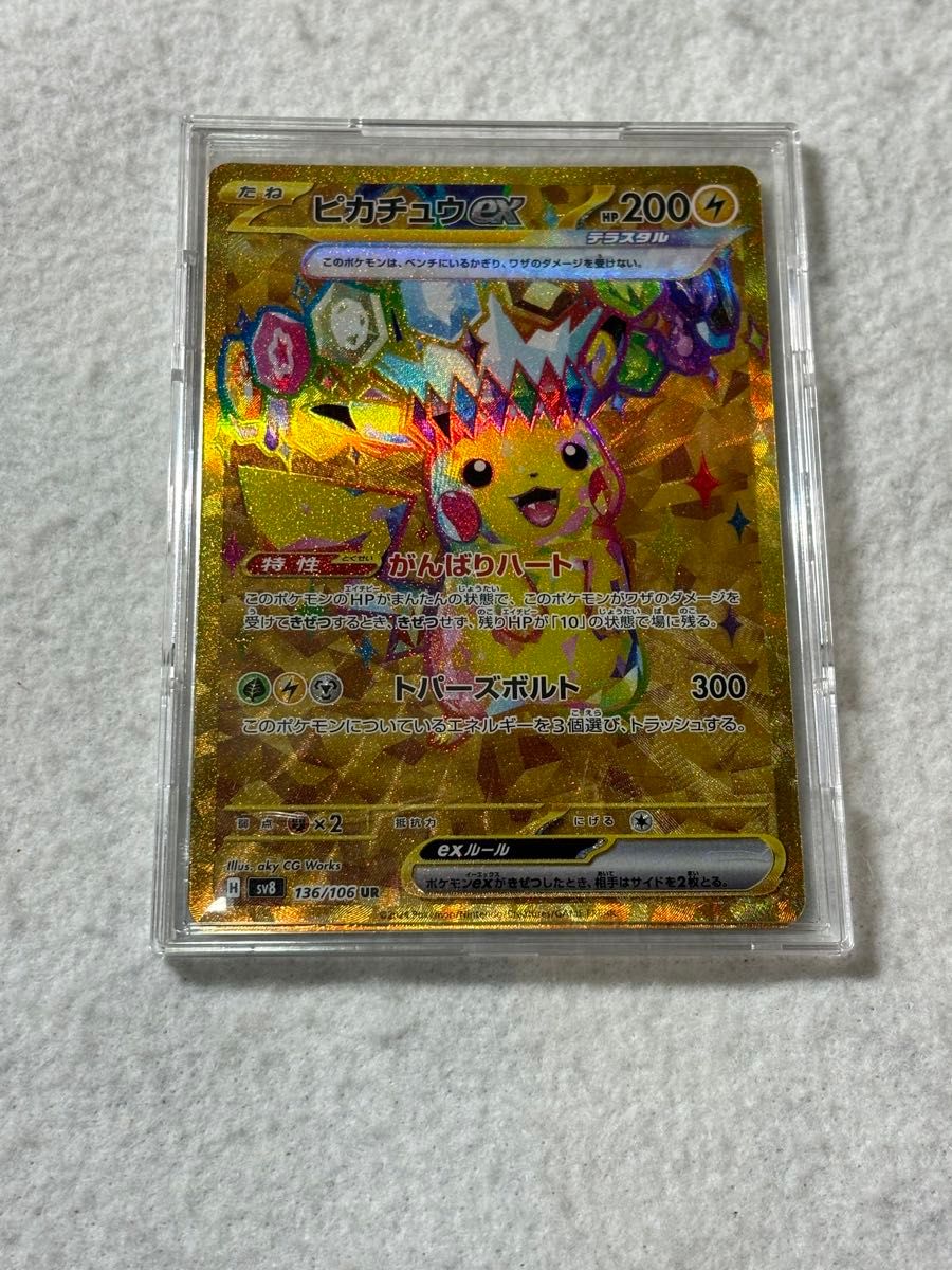 ポケモンカード ピカチュウ UR 超電ブレイカー|Yahoo!フリマ ポケモンカード ピカチュウ UR 超電ブレイカー|Yahoo!フリマ