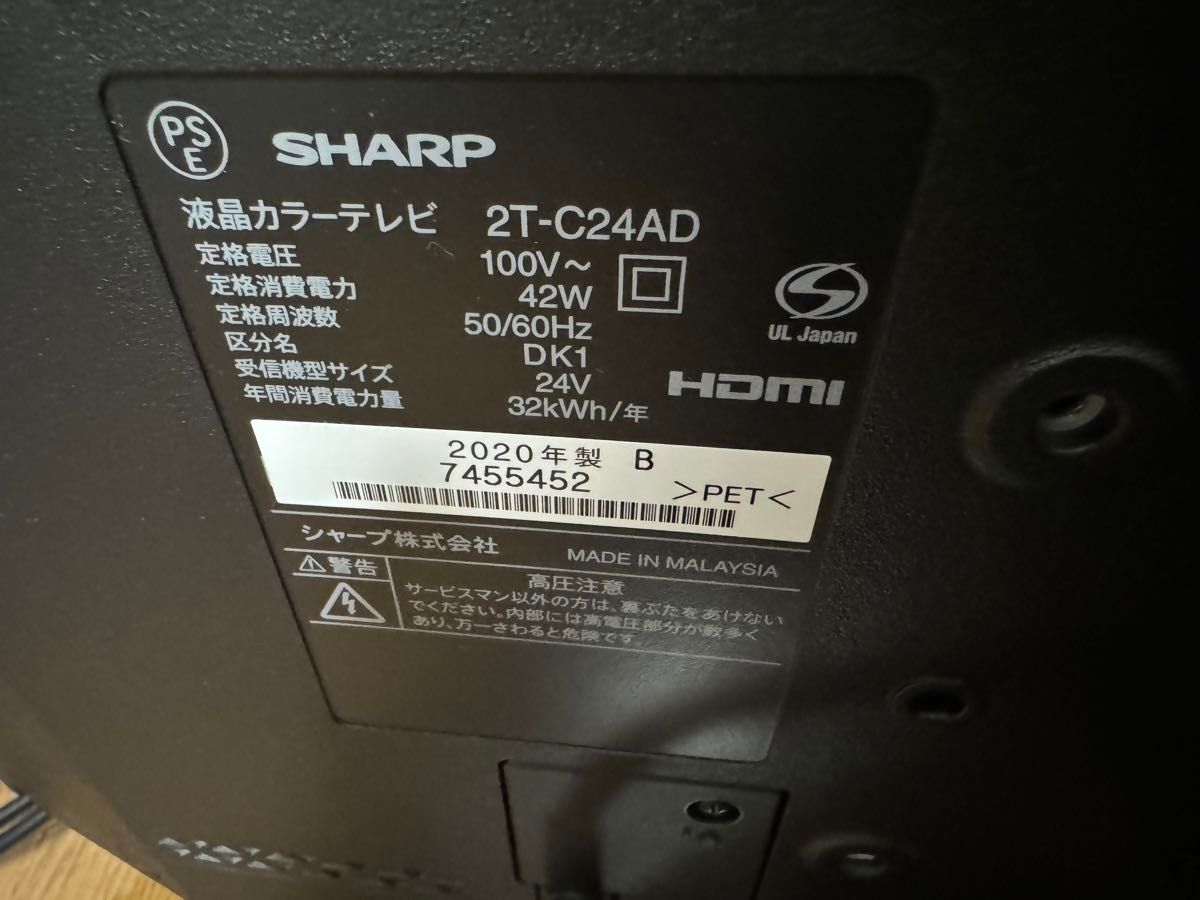 SHARP AQUOS 2T-C24AD 2020年製 24インチ 液晶テレビ B-CAS SHARP AQUOS 2T-C24AD 2020年製 24インチ 液晶テレビ B-CAS