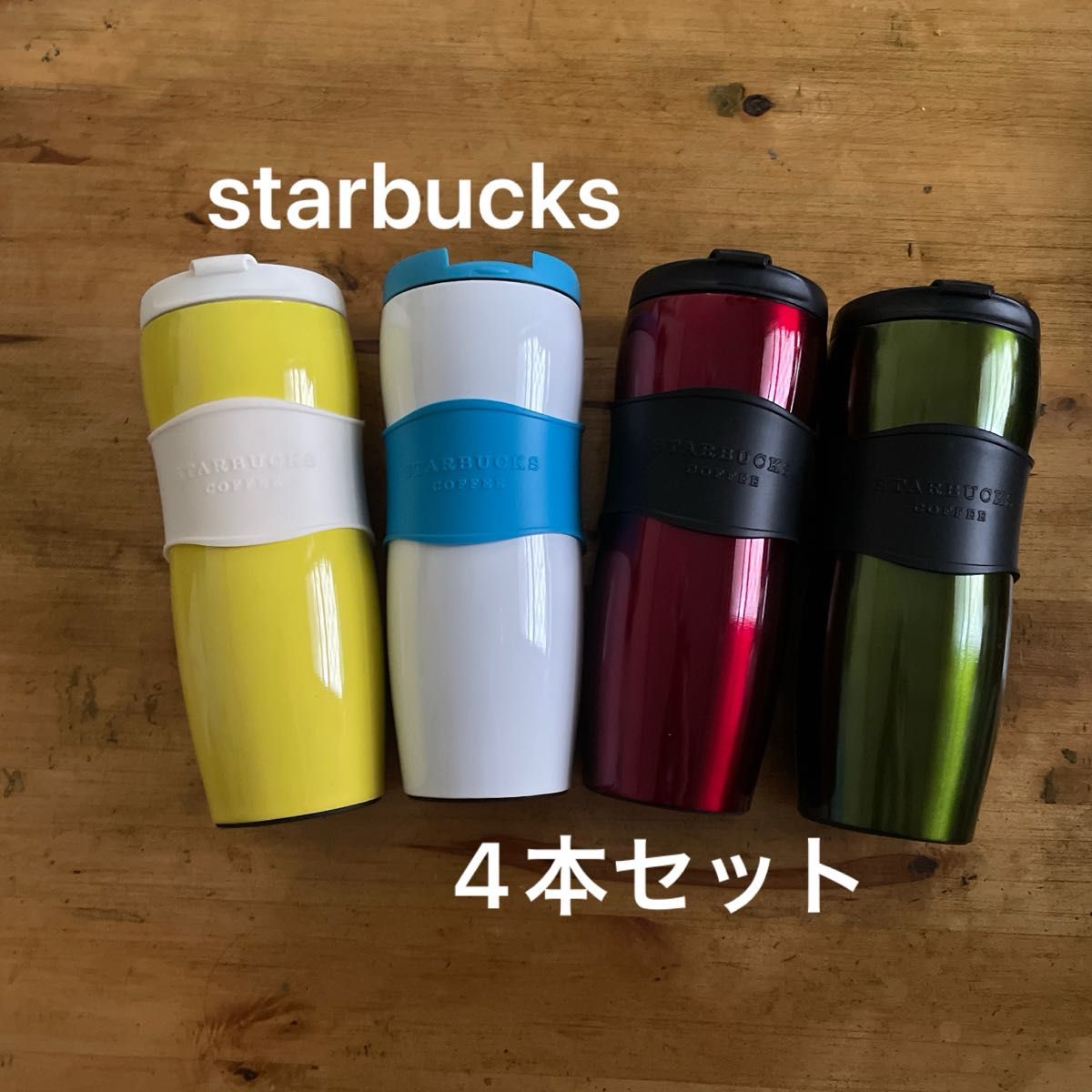 未使用レアstarbucksステンレスタンブラー限定 スターバックス 未使用レアstarbucksステンレスタンブラー限定 スターバックス