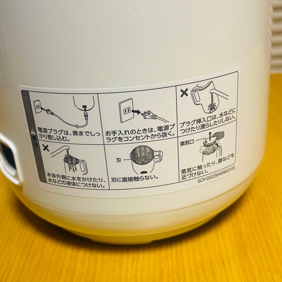 新品・未使用】Shop Japan 完全豆乳メーカー ソイリッチ SOY 新品・未使用】Shop Japan 完全豆乳メーカー ソイリッチ SOY