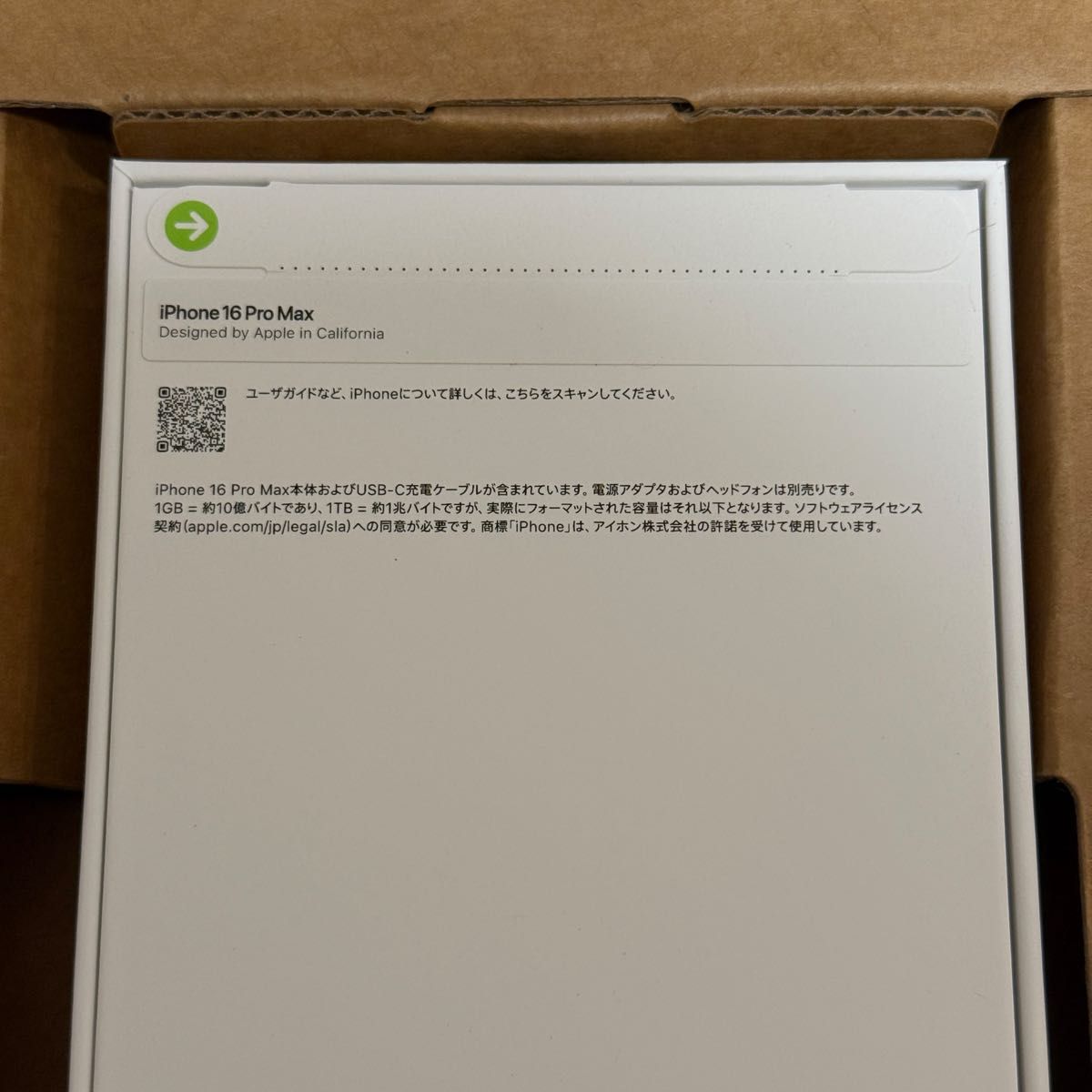 新品未開封 即納 Apple iPhone iPhone16 Pro Max ブラック 新品未開封 即納 Apple iPhone iPhone16 Pro Max ブラック