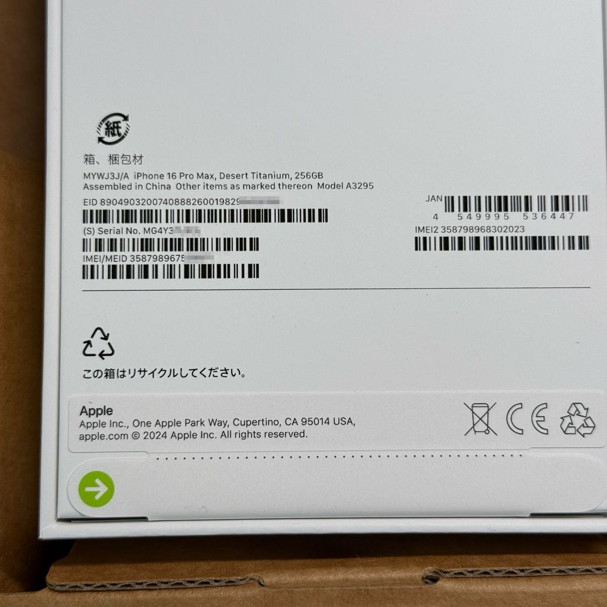 新品未開封 即納 Apple iPhone iPhone16 Pro Max デザート 新品未開封 即納 Apple iPhone iPhone16 Pro Max デザート