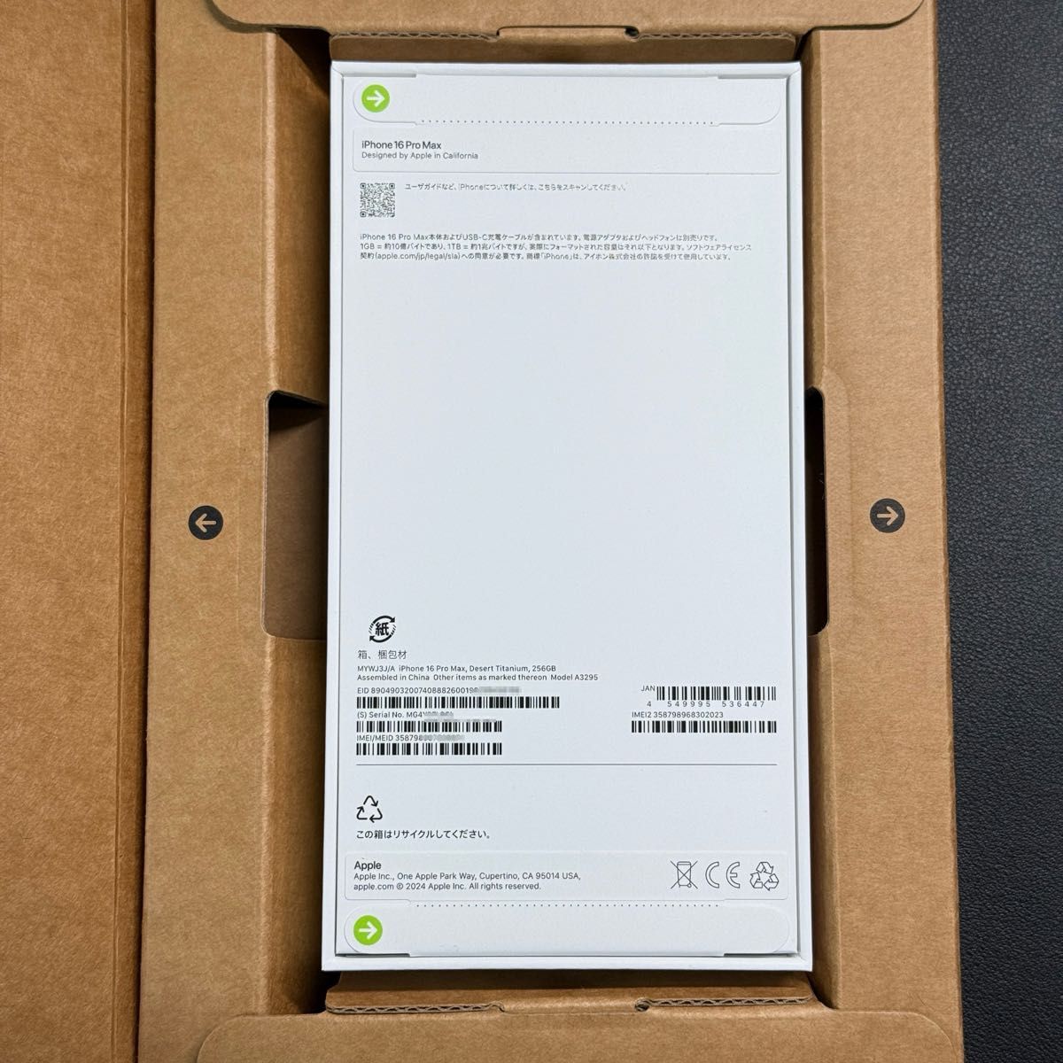 新品未開封 即納 Apple iPhone iPhone16 Pro Max デザート 新品未開封 即納 Apple iPhone iPhone16 Pro Max デザート