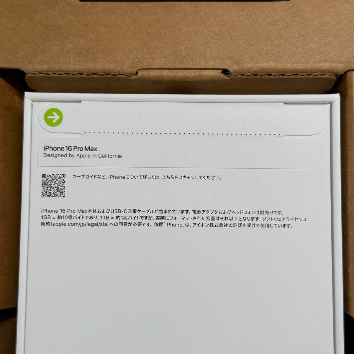 新品未開封 即納 Apple iPhone iPhone16 Pro Max デザート 新品未開封 即納 Apple iPhone iPhone16 Pro Max デザート