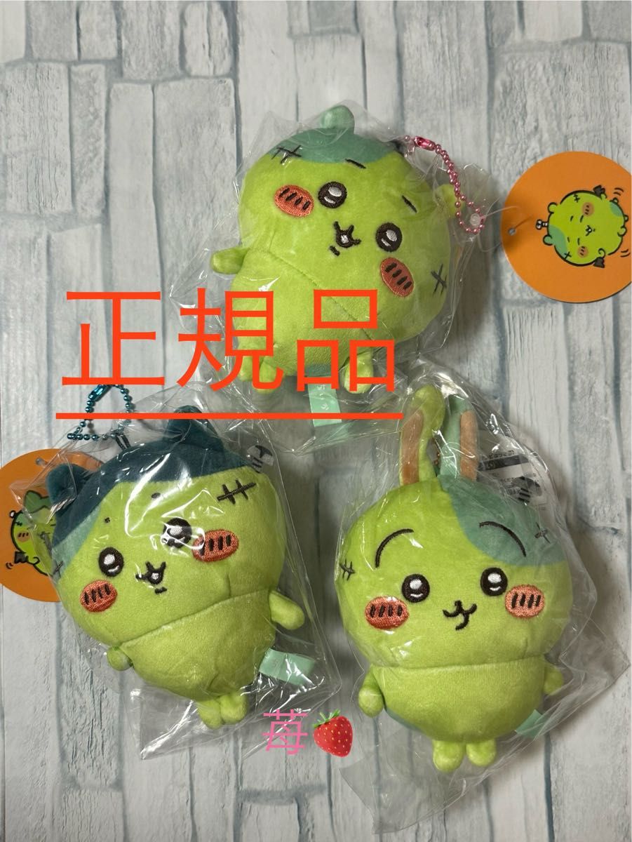 ちいかわ 仮装たのしい~!マスコット(ゾンビなちいかわ ちいかわ 仮装たのしい~!マスコット(ゾンビなちいかわ