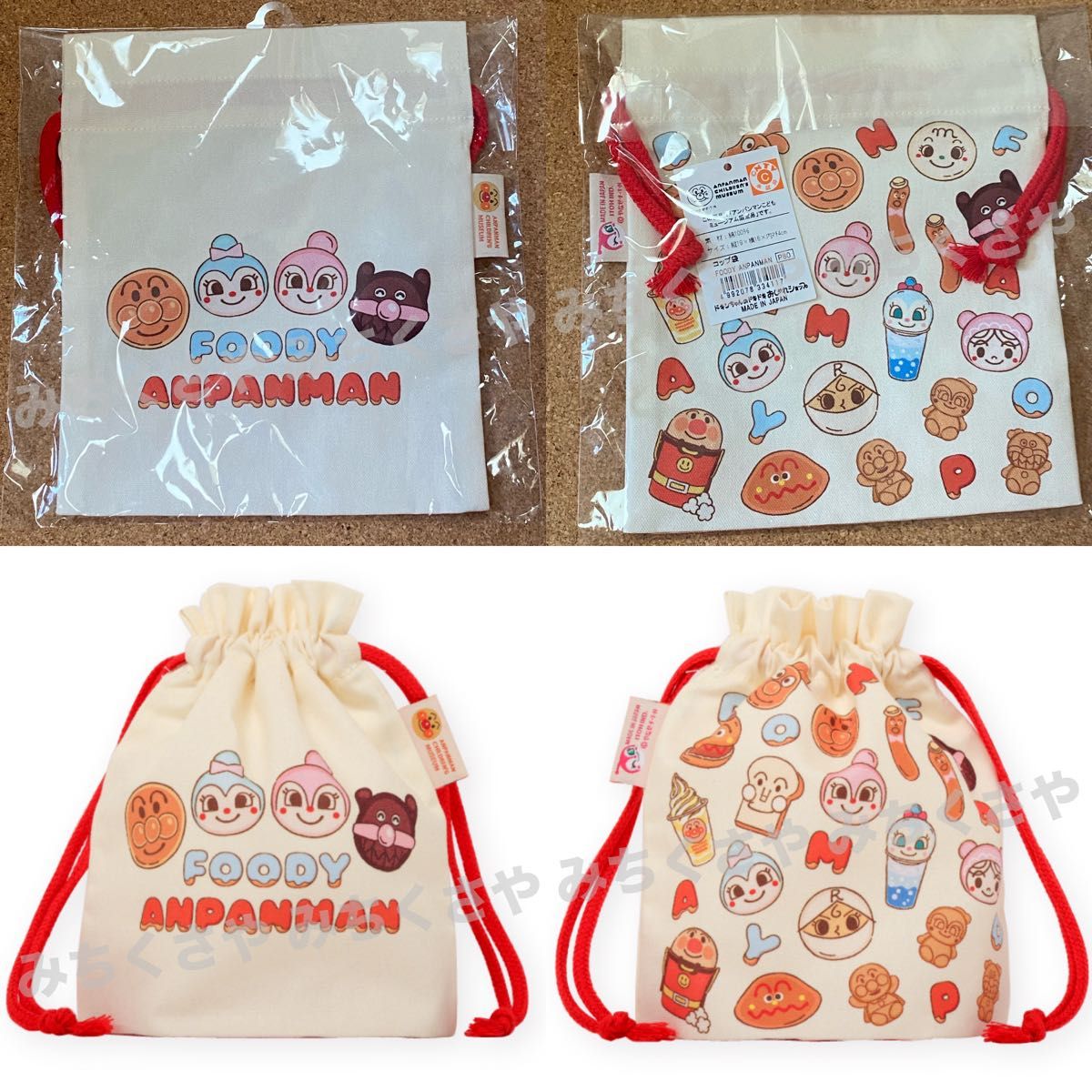 アンパンマンこどもミュージアム限定FOODY ANPANMANコップ袋&お アンパンマンこどもミュージアム限定FOODY ANPANMANコップ袋&お